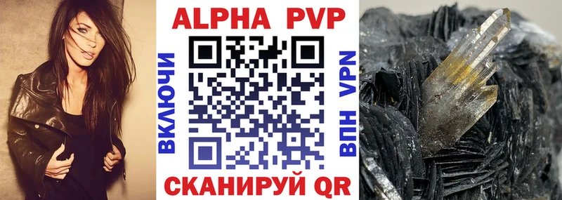 блэк спрут зеркало  купить наркоту  Курильск  APVP Crystall 