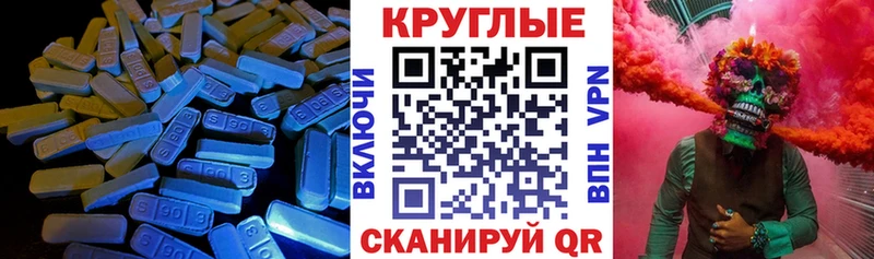 цена   Курильск  Экстази круглые 