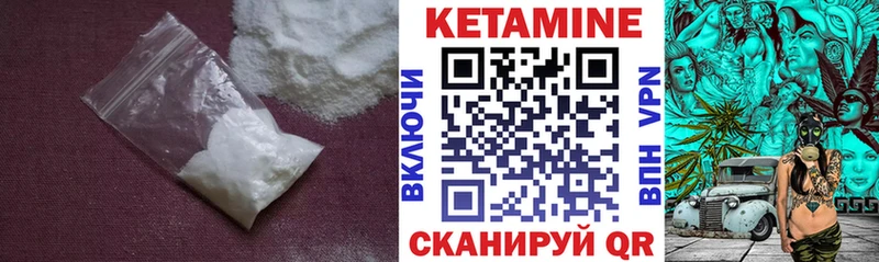 КЕТАМИН VHQ  магазин    Курильск 